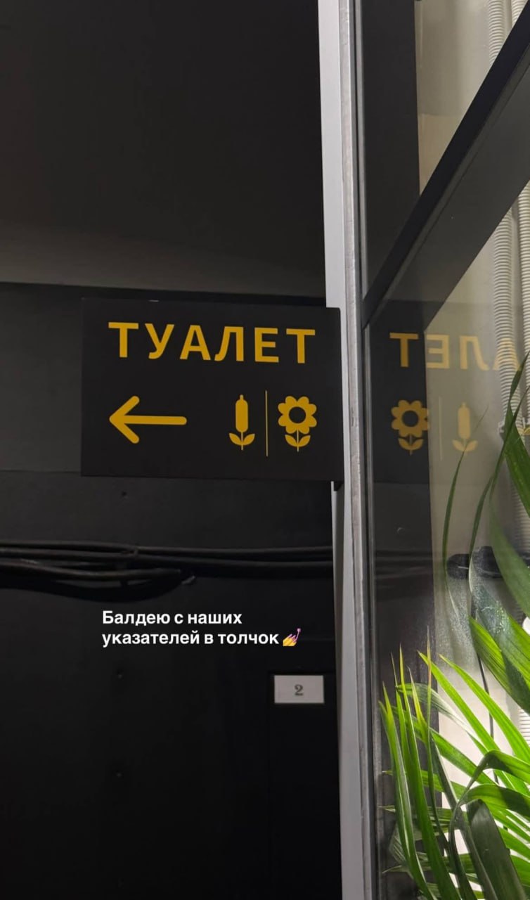 Зацените, какой прелестный указатель у ФавэрФэмили.
Глядя на такое, мне всегда хочется залезть в мозг к дизайнеру и убедиться, что он сделал это умышленно.
Я про «Туалет тела» | Сетка — социальная сеть от hh.ru