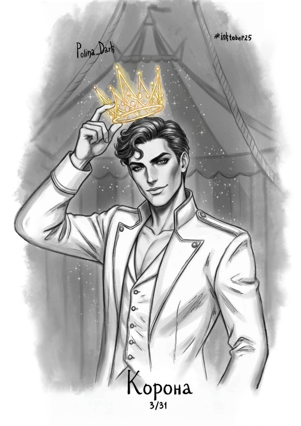 3/31 Корона (Crown)👑 | Сетка — социальная сеть от hh.ru