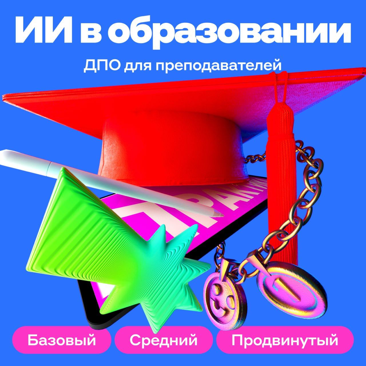 🤘Альфа-Банк вместе с ИТМО запустили бесплатный онлайн-курс | Сетка — социальная сеть от hh.ru