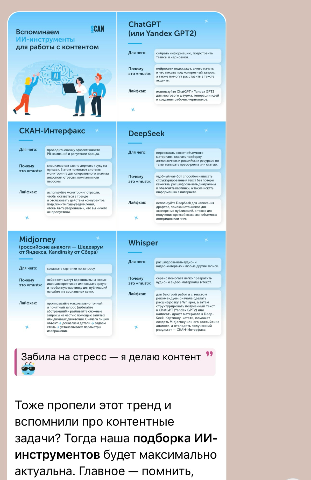Новое слово — трендвотчинг | Сетка — социальная сеть от hh.ru