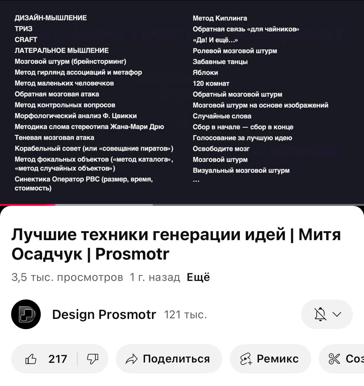 Техники генерации идей, коротко | Сетка — социальная сеть от hh.ru