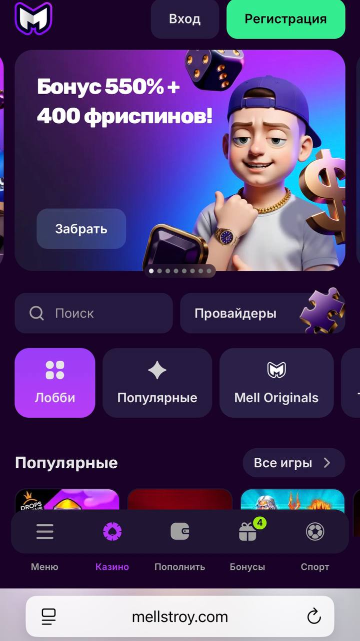 🎰 Mellstroy запустил онлайн-казино совместно с 1win!
Первым заметил у iGamingNews | Сетка — социальная сеть от hh.ru