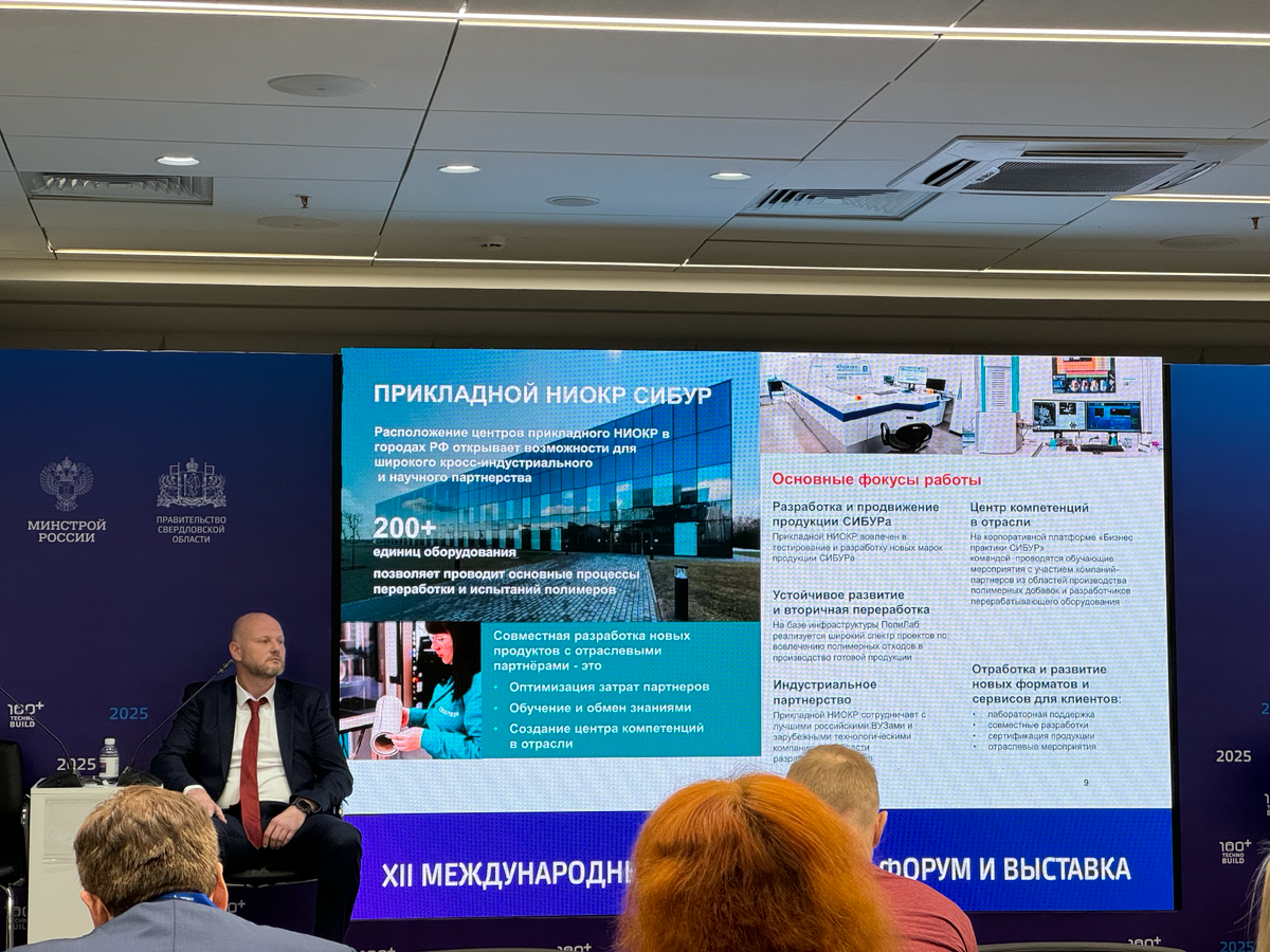 TECHNOBUILD 2025 | Сетка — социальная сеть от hh.ru