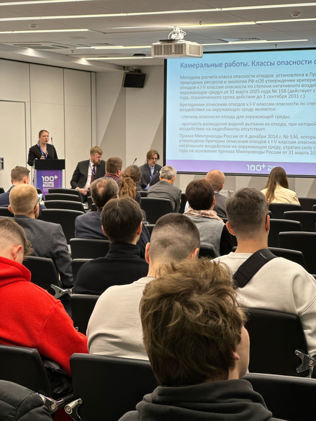 TECHNOBUILD 2025 | Сетка — социальная сеть от hh.ru