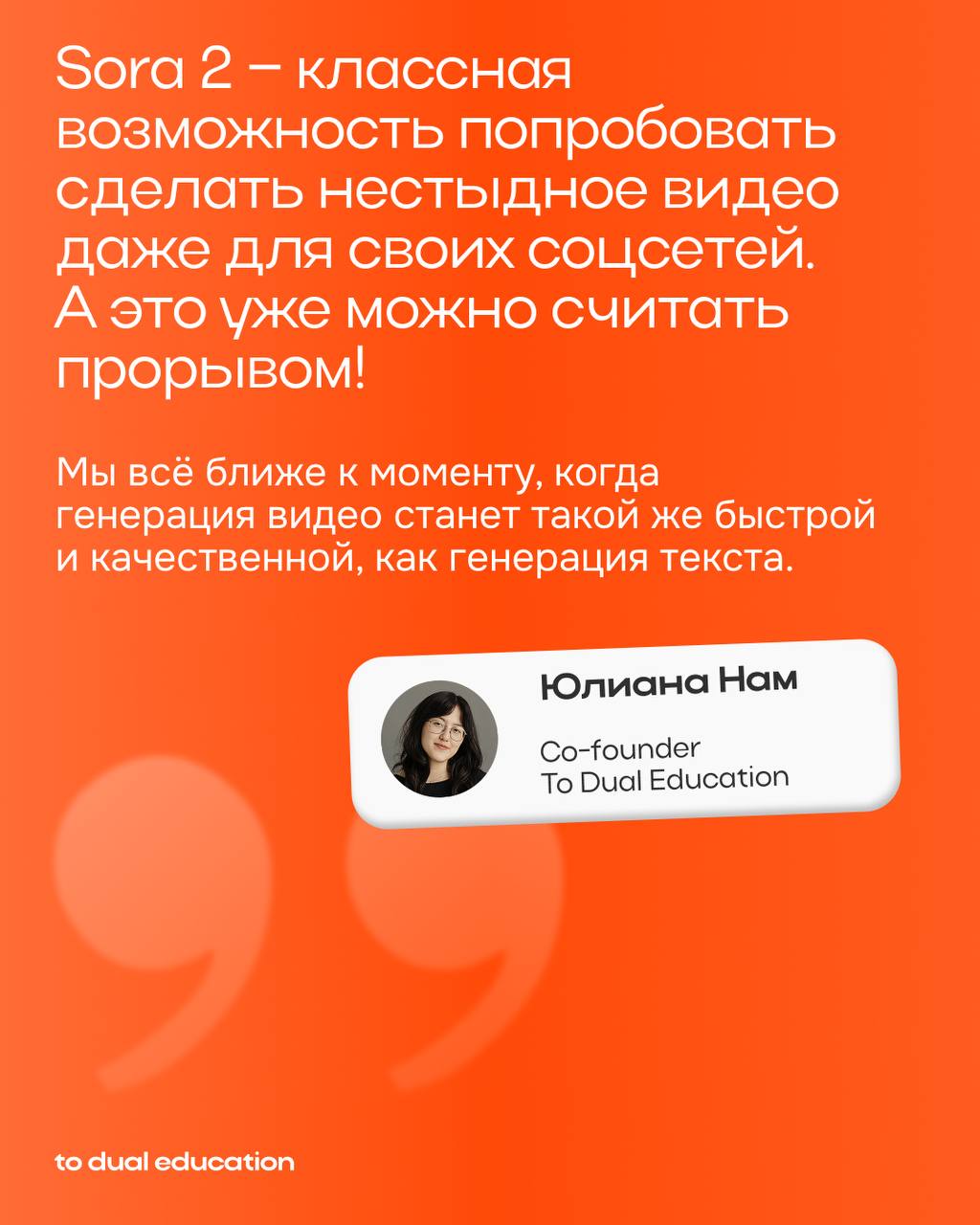 А стоит ли игра свеч? 🕯
OpenAI запустили Sora 2 — модель нового поколения для преобразования текста в видео и аудио.
Инфоповод выдался ярким, но а что по существу?
Рассказываем в карточках! | Сетка — социальная сеть от hh.ru