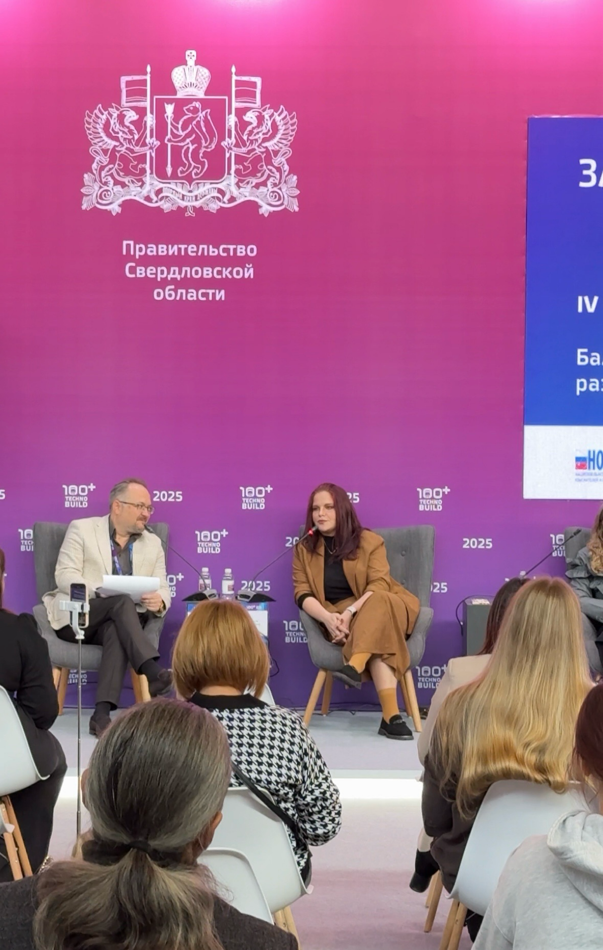 TECHNOBUILD 2025 | Сетка — социальная сеть от hh.ru