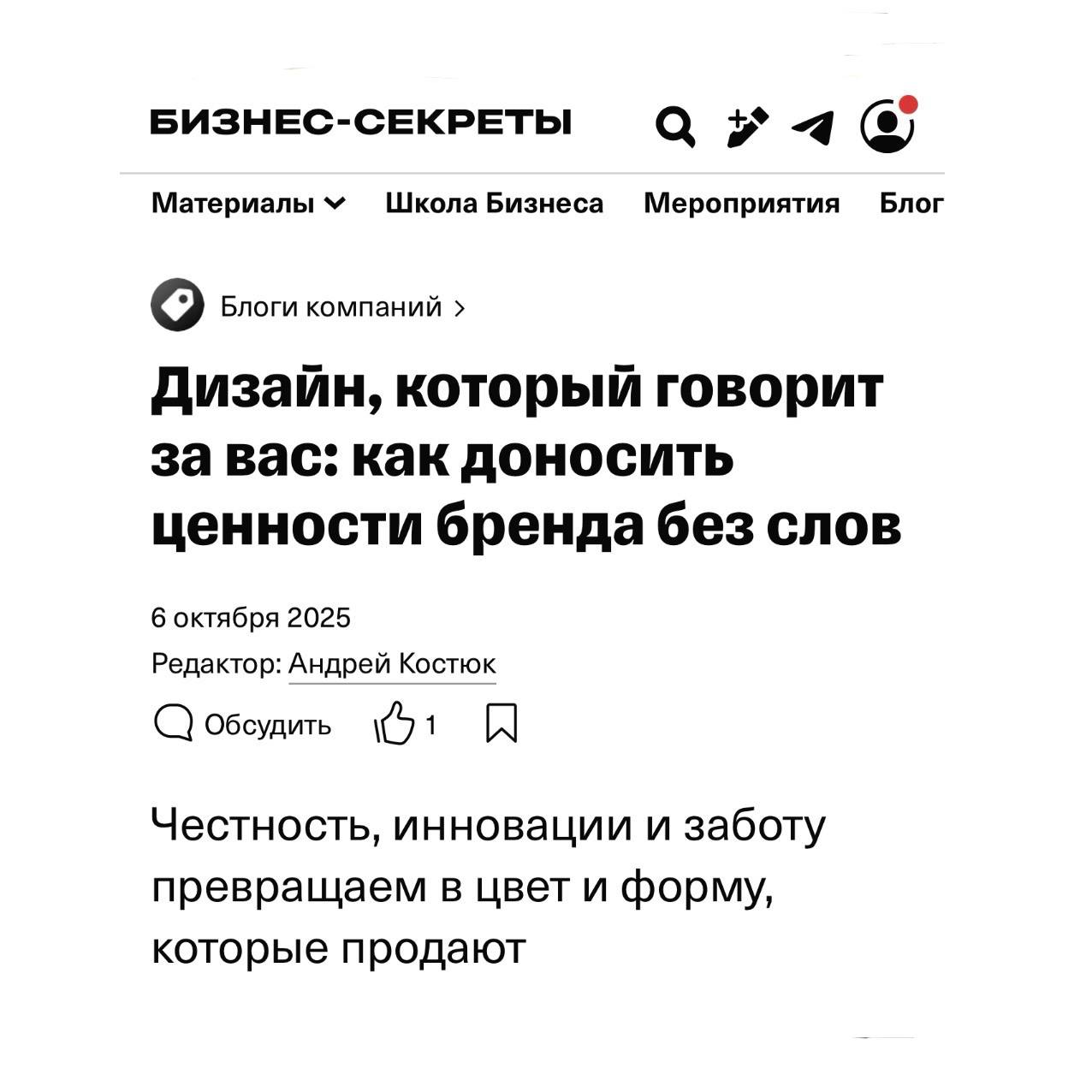 Ура, новая статья
Издание от Т-банка с охватом 3млн в месяц напечатало мои размышления.
Примечательно, что в ней используются наши рендеры и описаны реальные кейсы.
#СЕОрекомендует | Сетка — социальная сеть от hh.ru