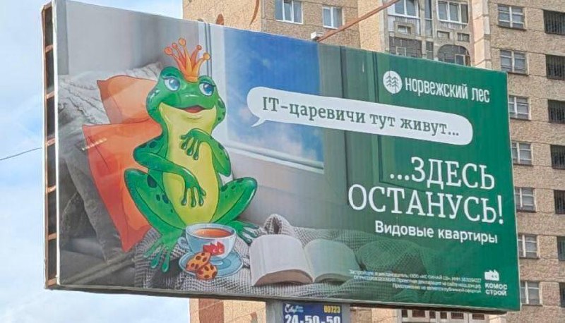 💡Креатив по-удмуртски
Очень странная наружка от Ижевского застройщика. Как думаете, что пытался сказать нам автор?)
К названию ЖК, кстати, тоже есть вопросы | Сетка — социальная сеть от hh.ru