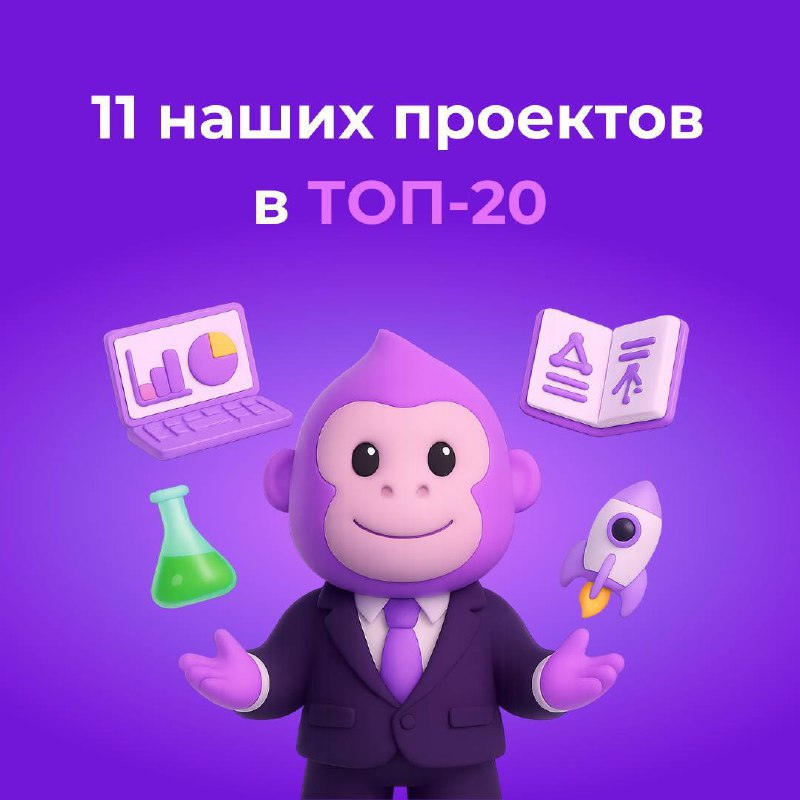 11 наших проектов — в ТОП-20🏆
В СберСити прошёл Moscow Startup Summit — один из крупнейших форумов молодых технологических предпринимателей России, Беларуси и Казахстана | Сетка — социальная сеть от hh.ru