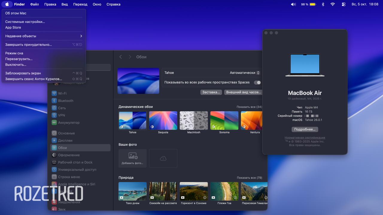 Как сделать macOS 26 снова великой?
Оказывается, отключить Liquid Glass в настольной системе Apple можно буквально одной командой в терминале | Сетка — социальная сеть от hh.ru