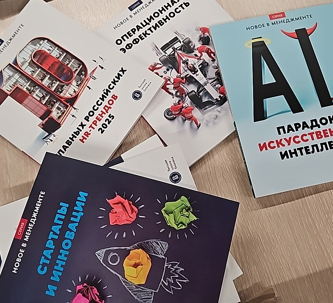 Серия "Новое в менеджменте" | Сетка — социальная сеть от hh.ru