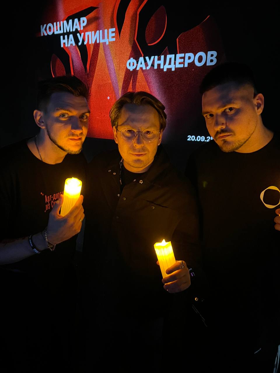 Следующим пунктом моего сентябрьского марафона стал закрытый вечер от Виктора Рындына (@rukovozhu) — «Кошмар на улице фаундеров» | Сетка — социальная сеть от hh.ru