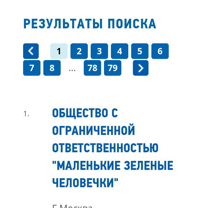 Нейминг 100% внеземного происхождения. Если в предыдущем "НЛО" можно объяснить просто совпадением аббревиатуры, то тут все очевидно 😂 #нейминг #неймер #юмор | Сетка — социальная сеть от hh.ru