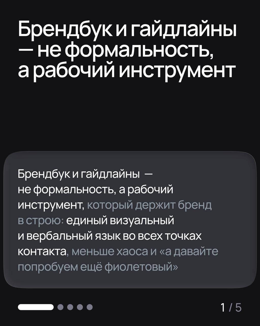 Обратил внимание, что в командах не всегда все одинаково понимают брендбук или любые другие гайдлайны по визуальному дизайну. Давайте разбираться, что есть что и зачем это все нужно | Сетка — социальная сеть от hh.ru