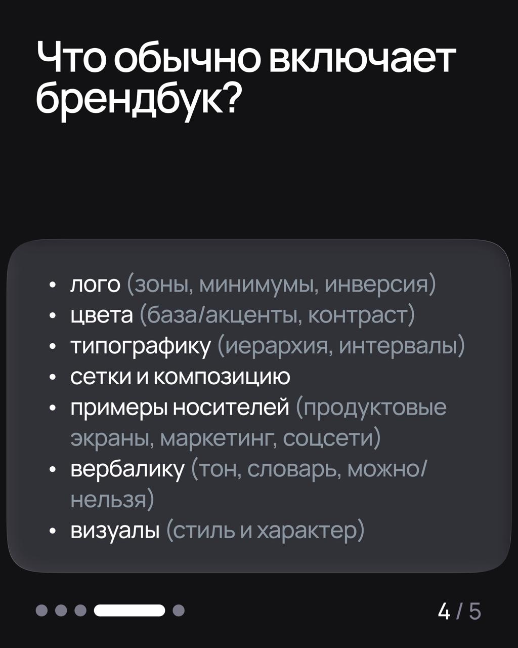 Обратил внимание, что в командах не всегда все одинаково понимают брендбук или любые другие гайдлайны по визуальному дизайну. Давайте разбираться, что есть что и зачем это все нужно | Сетка — социальная сеть от hh.ru