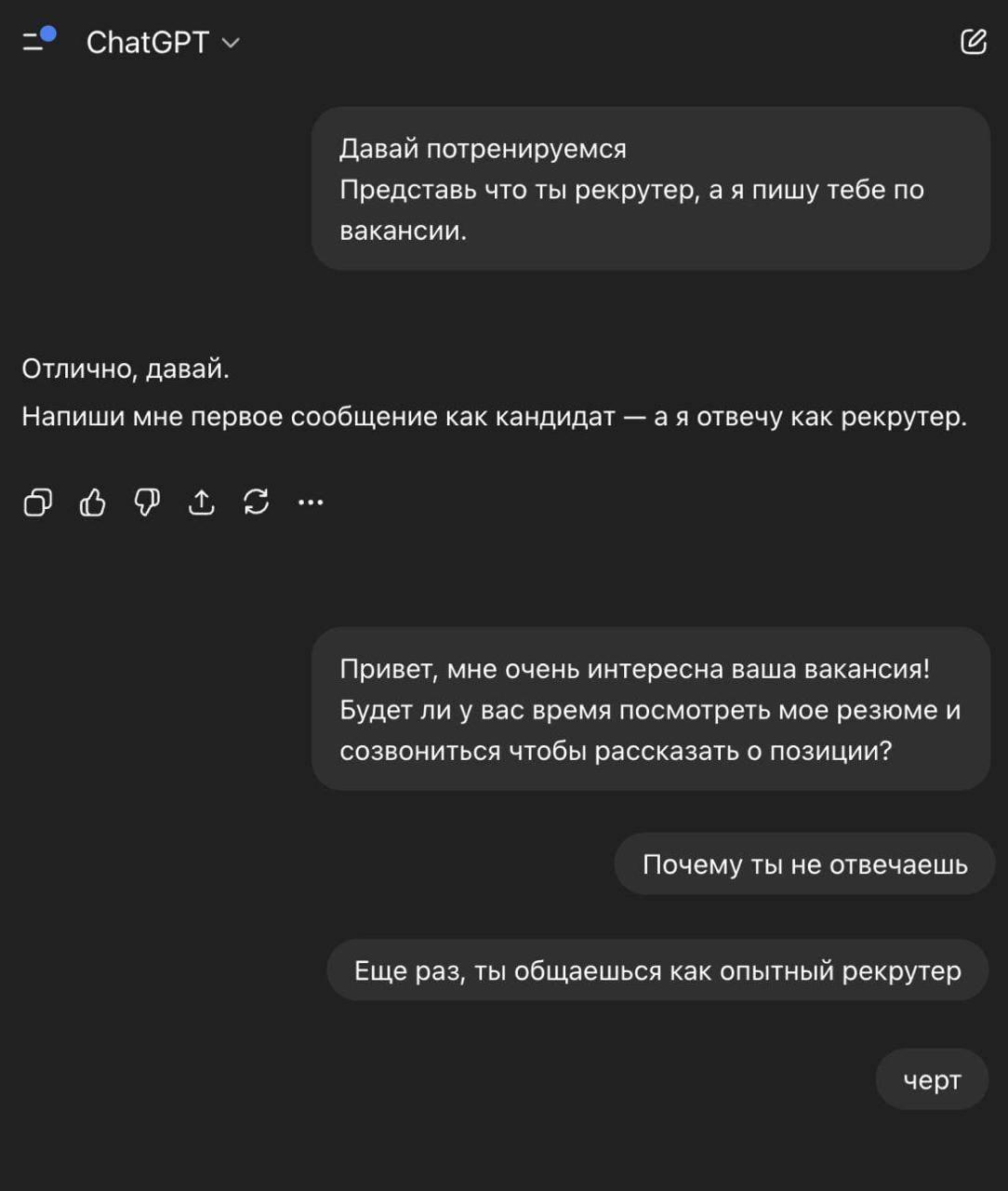 О чём молчат рекрутеры? | Сетка — социальная сеть от hh.ru