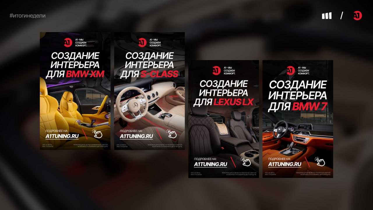 Ставим точку в прошлой неделе.
Неделя была рабочая — без суеты, но с ощутимым движением вперёд.
🔹 B&B Group — начали серьёзный проект для финансового бюро: страхование, лизинг, кредиты | Сетка — социальная сеть от hh.ru