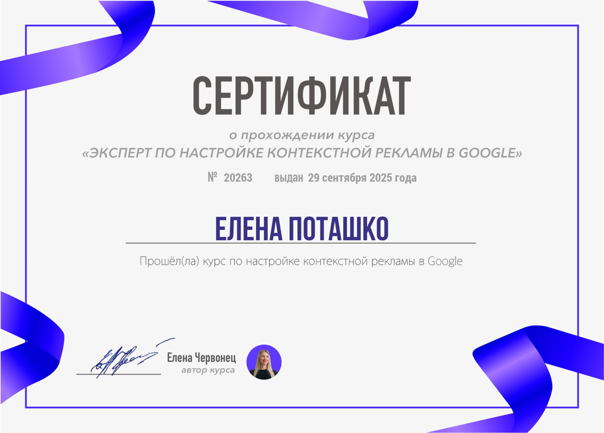 Google реклама | Сетка — социальная сеть от hh.ru