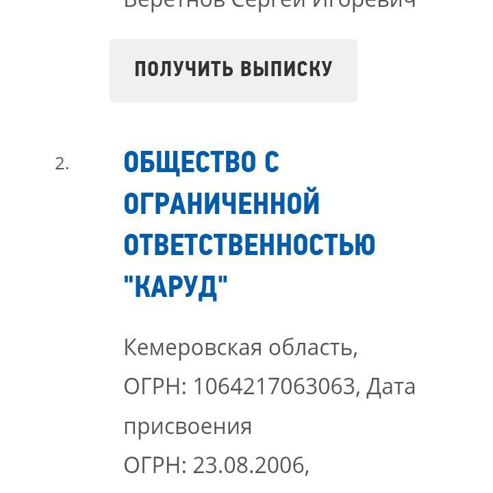 Можно сказать нейминг с сюрпризом, стоит лишь прочитать наоборот 😂 Вот поэтому лучше чтобы название разрабатывал профессиональный неймер 🙂 #нейминг #неймер #юмор | Сетка — социальная сеть от hh.ru