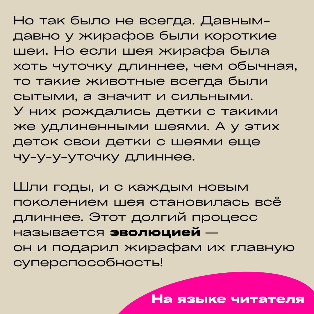 Улучшаем игру о животных
В пятницу вы предлагали свои варианты текста для детской игры-викторины. Благодарю трех участниц: Анну @Adventure4ever, Кристину @chriskonon и Улиточку @Ulitochka22 | Сетка — социальная сеть от hh.ru