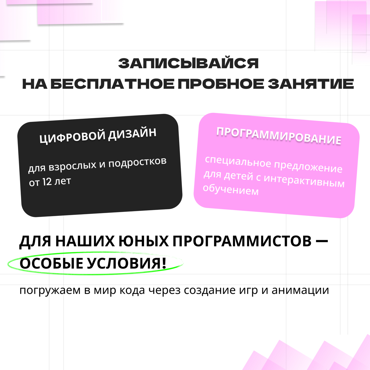 Дизайн: твой бесплатный старт! 🚀 | Сетка — социальная сеть от hh.ru