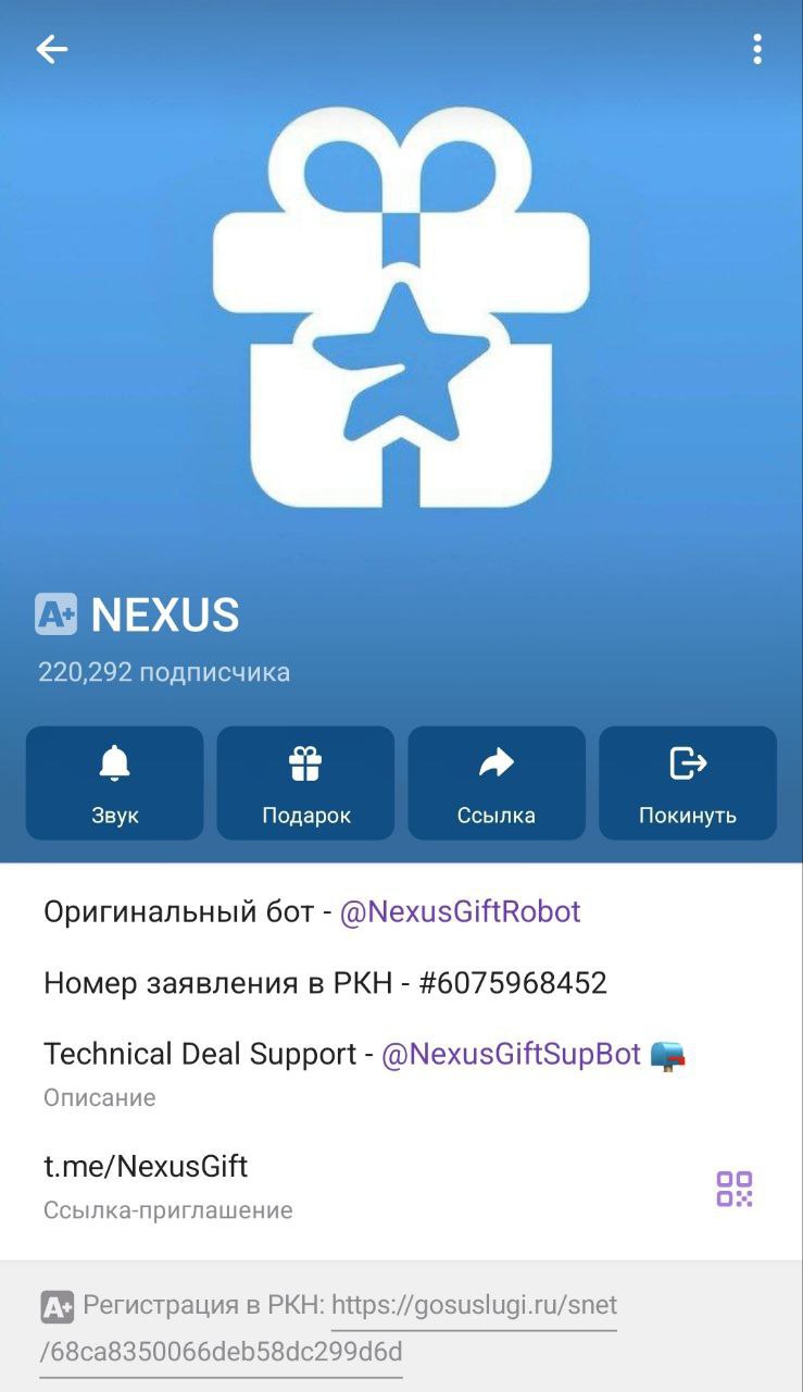 Очередные мошенники. Теперь скам в Telegram-подарках.
В сети активно распространяется мошеннический проект @NexusGift, который обещает деньги за продажу подарков, но на самом деле это не так | Сетка — социальная сеть от hh.ru