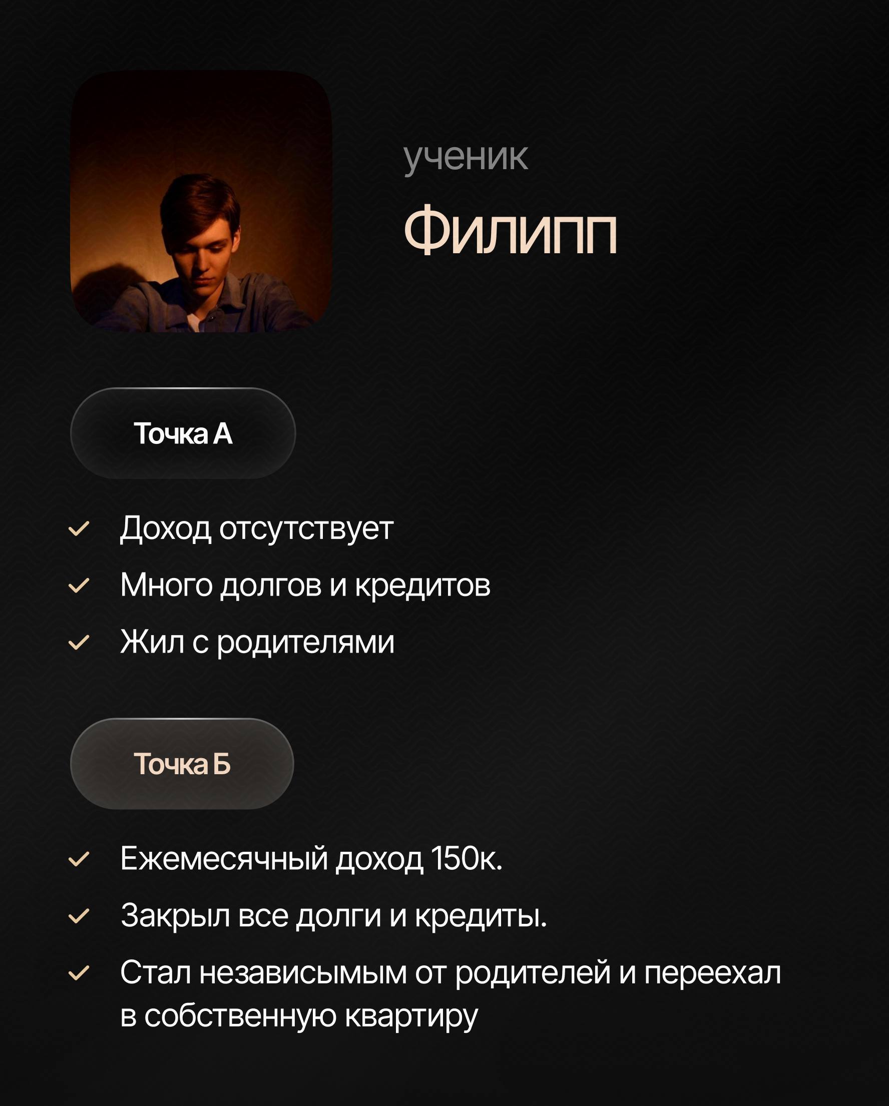 Почему ты до сих пор не зарабатываешь 300.000₽ в месяц?🤔
Большинство людей работают с утра до ночи:
работа → дела → встречи.
( при этом денег больше не становится ) | Сетка — социальная сеть от hh.ru