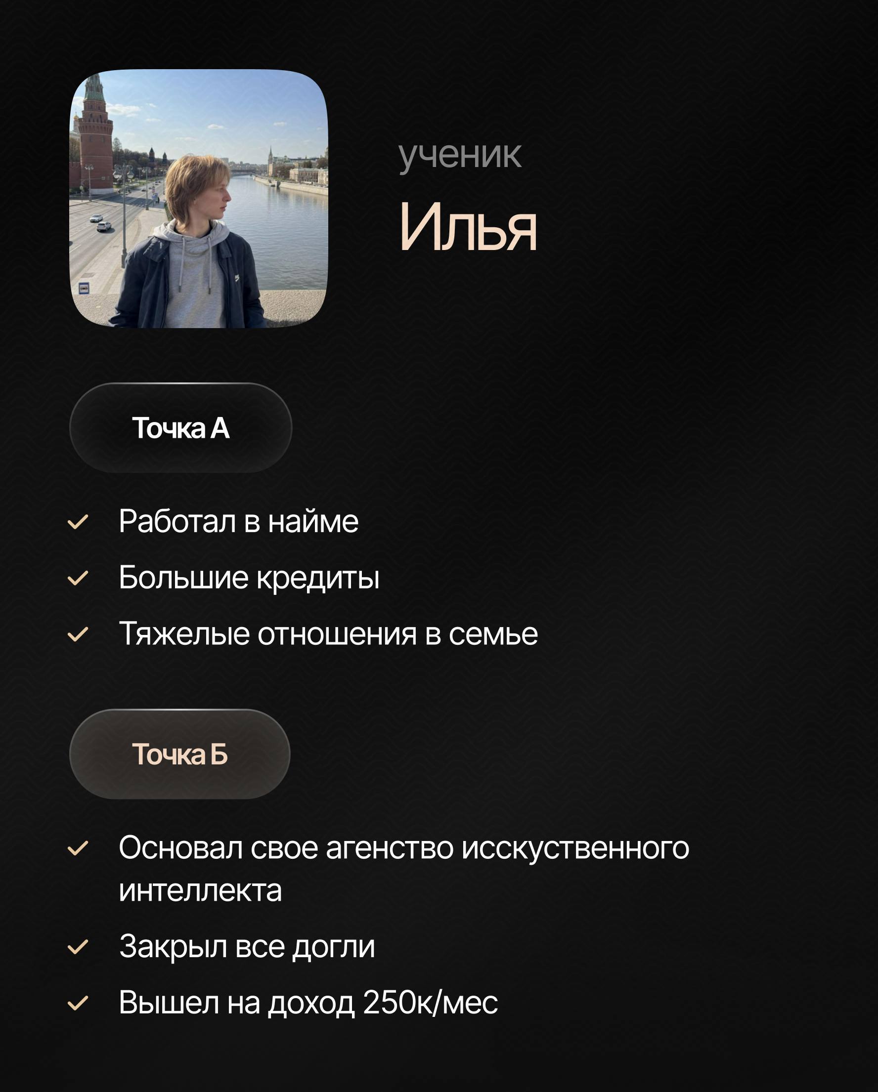 Почему ты до сих пор не зарабатываешь 300.000₽ в месяц?🤔
Большинство людей работают с утра до ночи:
работа → дела → встречи.
( при этом денег больше не становится ) | Сетка — социальная сеть от hh.ru