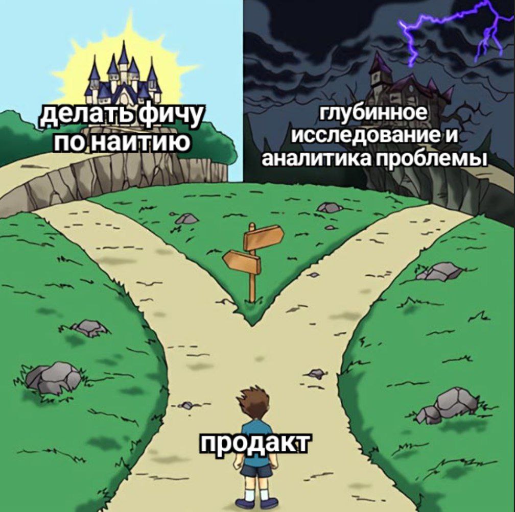 выбор очевиден. или нет ?
#мемная | Сетка — социальная сеть от hh.ru