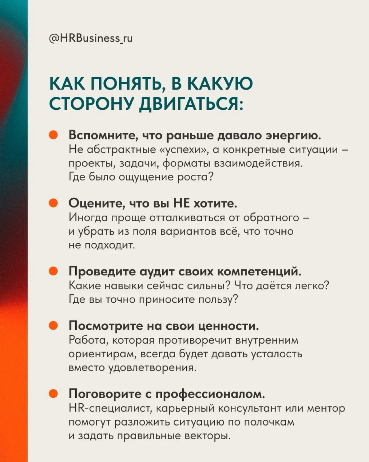 ЧТО ДЕЛАТЬ, ЕСЛИ ВЫ НЕ ЗНАЕТЕ, ЧЕГО ХОТИТЕ ОТ КАРЬЕРЫ | Сетка — социальная сеть от hh.ru