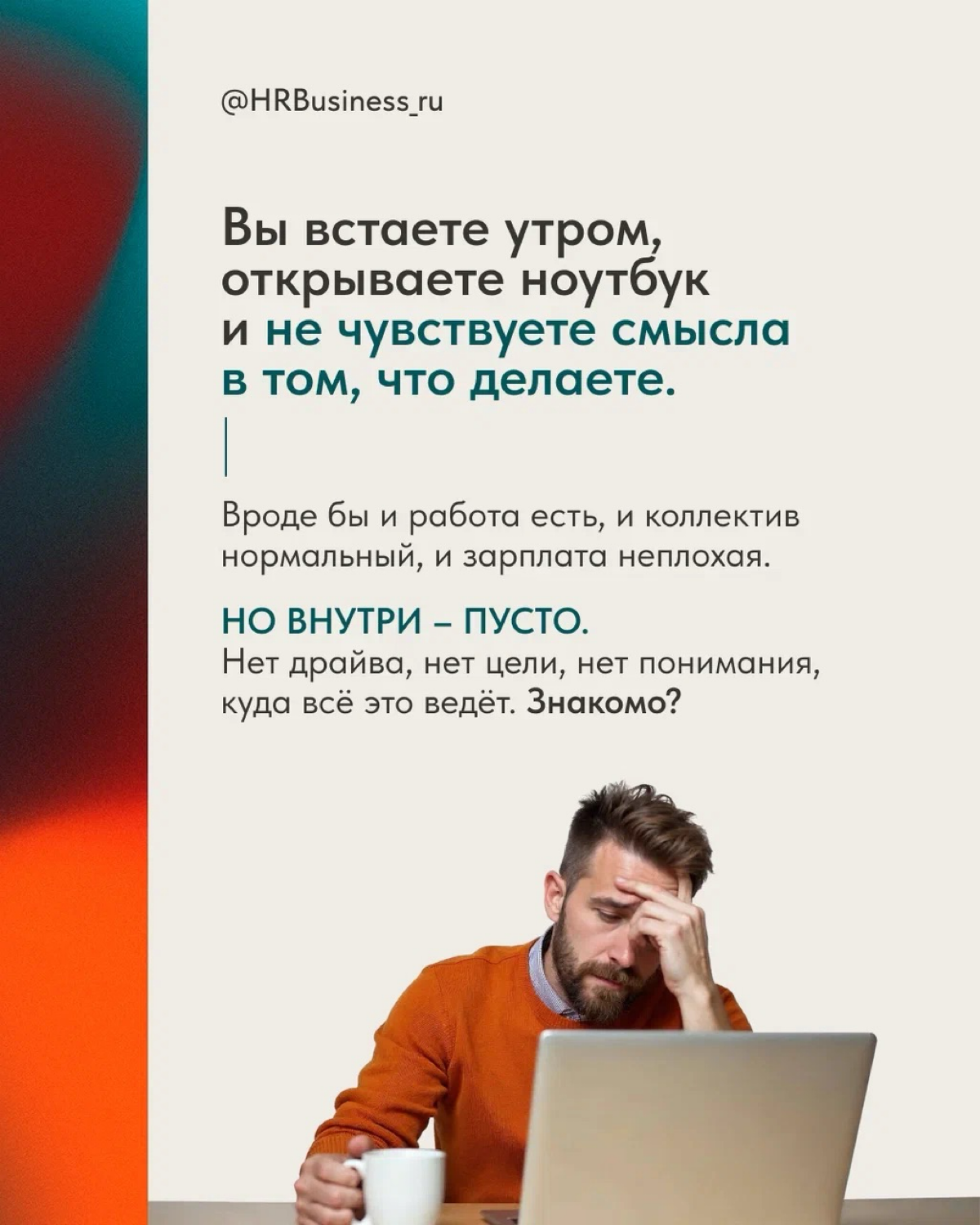 ЧТО ДЕЛАТЬ, ЕСЛИ ВЫ НЕ ЗНАЕТЕ, ЧЕГО ХОТИТЕ ОТ КАРЬЕРЫ | Сетка — социальная сеть от hh.ru
