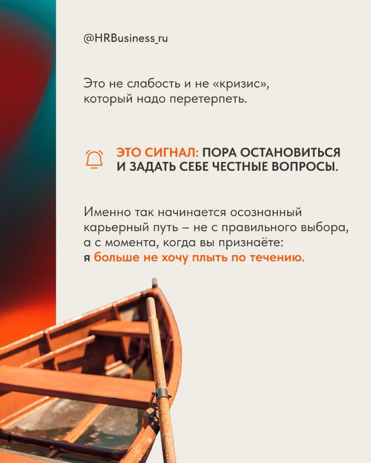 ЧТО ДЕЛАТЬ, ЕСЛИ ВЫ НЕ ЗНАЕТЕ, ЧЕГО ХОТИТЕ ОТ КАРЬЕРЫ | Сетка — социальная сеть от hh.ru