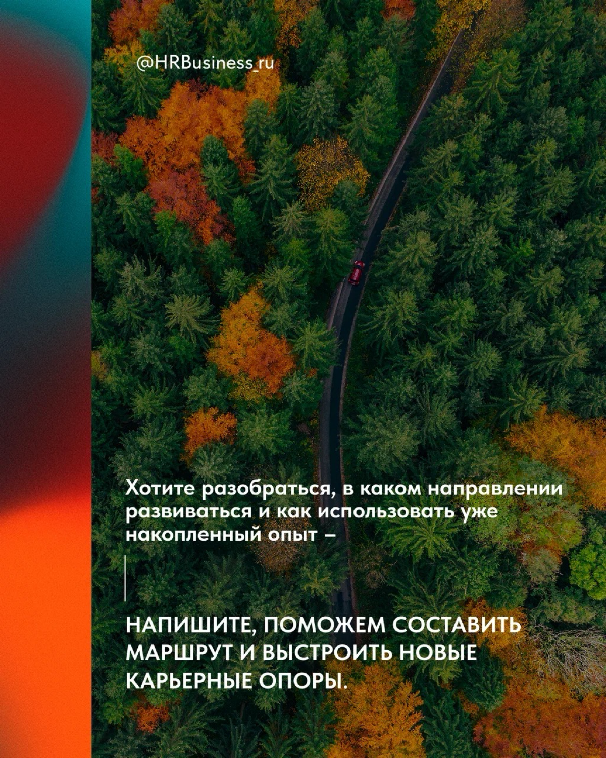 ЧТО ДЕЛАТЬ, ЕСЛИ ВЫ НЕ ЗНАЕТЕ, ЧЕГО ХОТИТЕ ОТ КАРЬЕРЫ | Сетка — социальная сеть от hh.ru