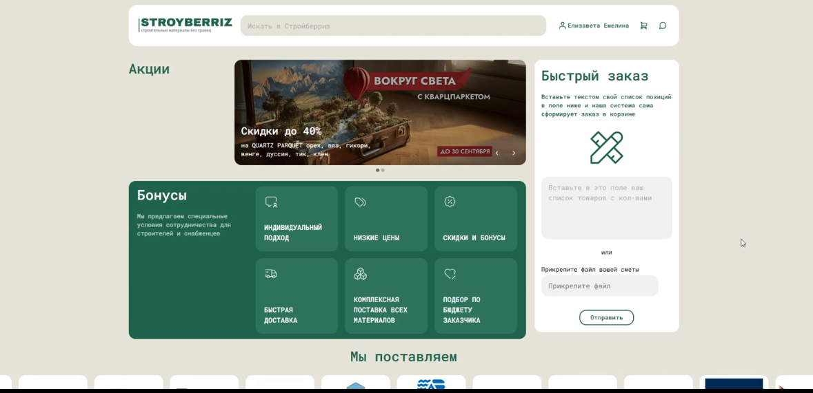 От идеи к воплощению | Сетка — социальная сеть от hh.ru