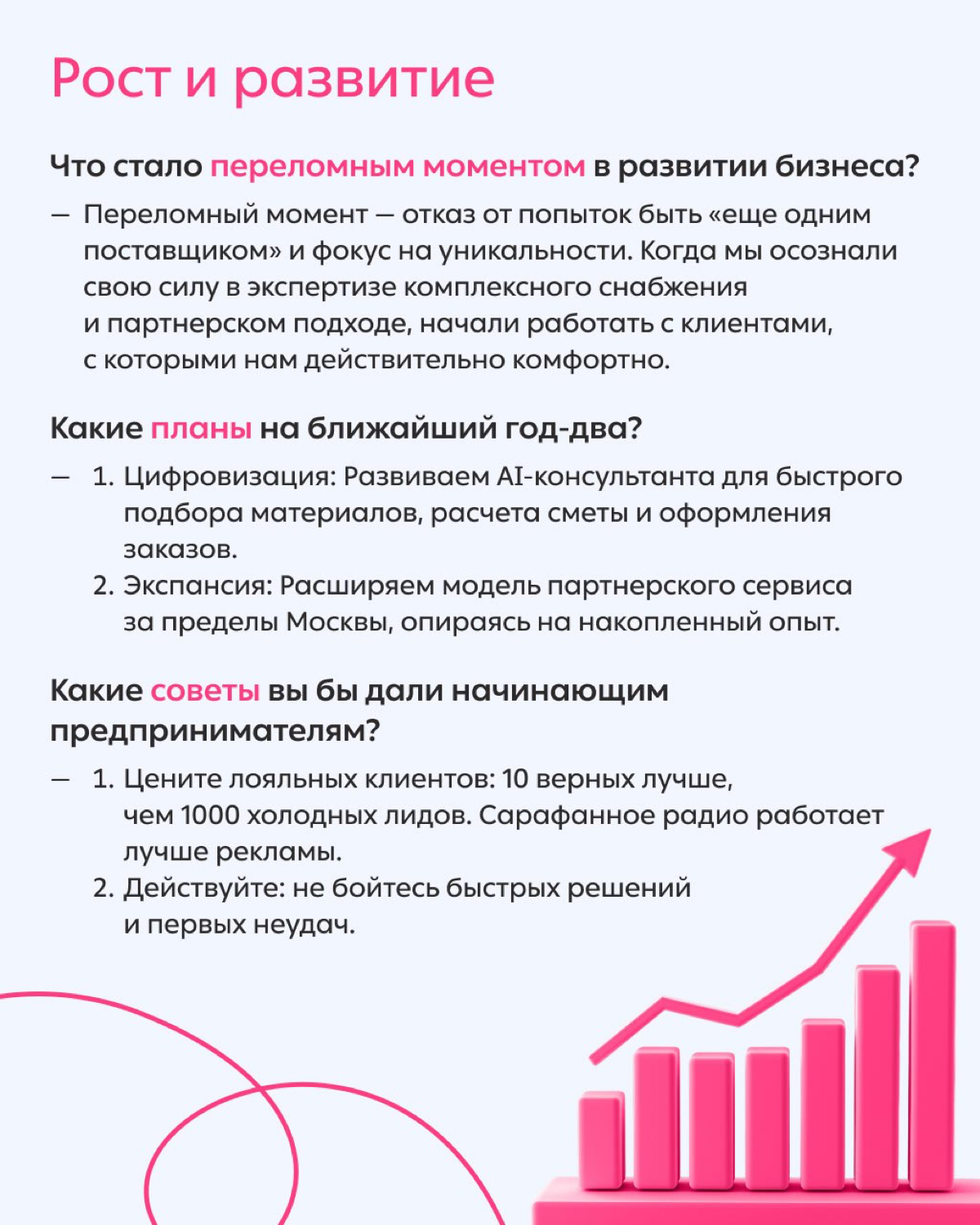 Небольшое интервью 📰 | Сетка — социальная сеть от hh.ru