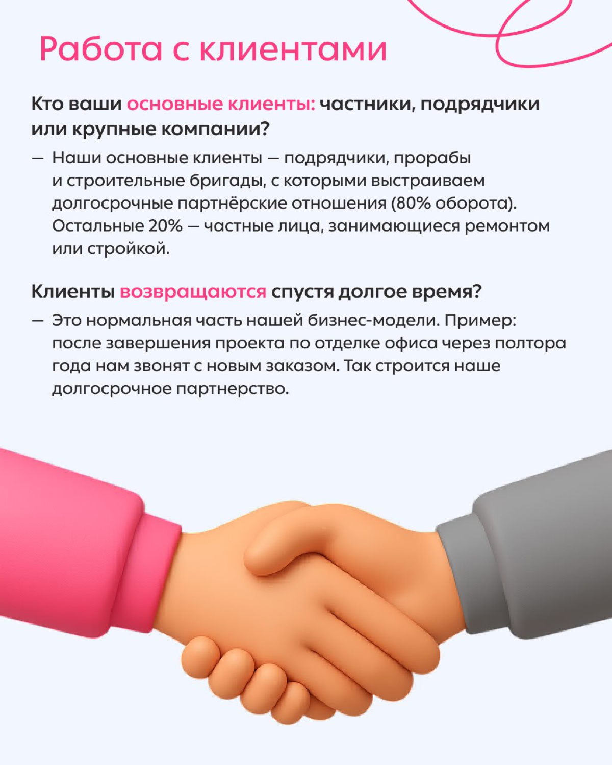 Небольшое интервью 📰 | Сетка — социальная сеть от hh.ru