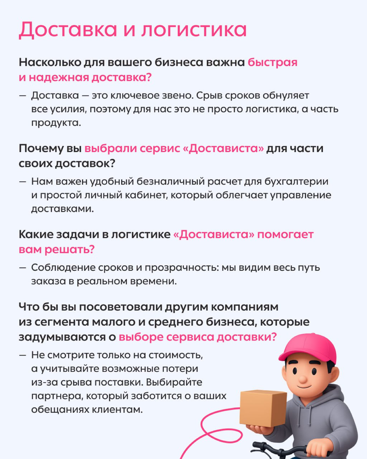 Небольшое интервью 📰 | Сетка — социальная сеть от hh.ru