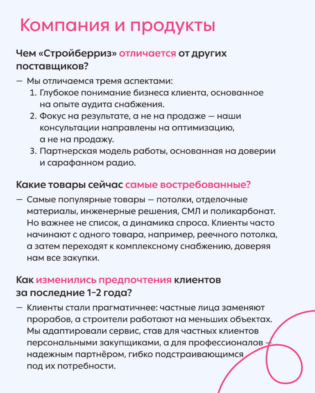 Небольшое интервью 📰 | Сетка — социальная сеть от hh.ru
