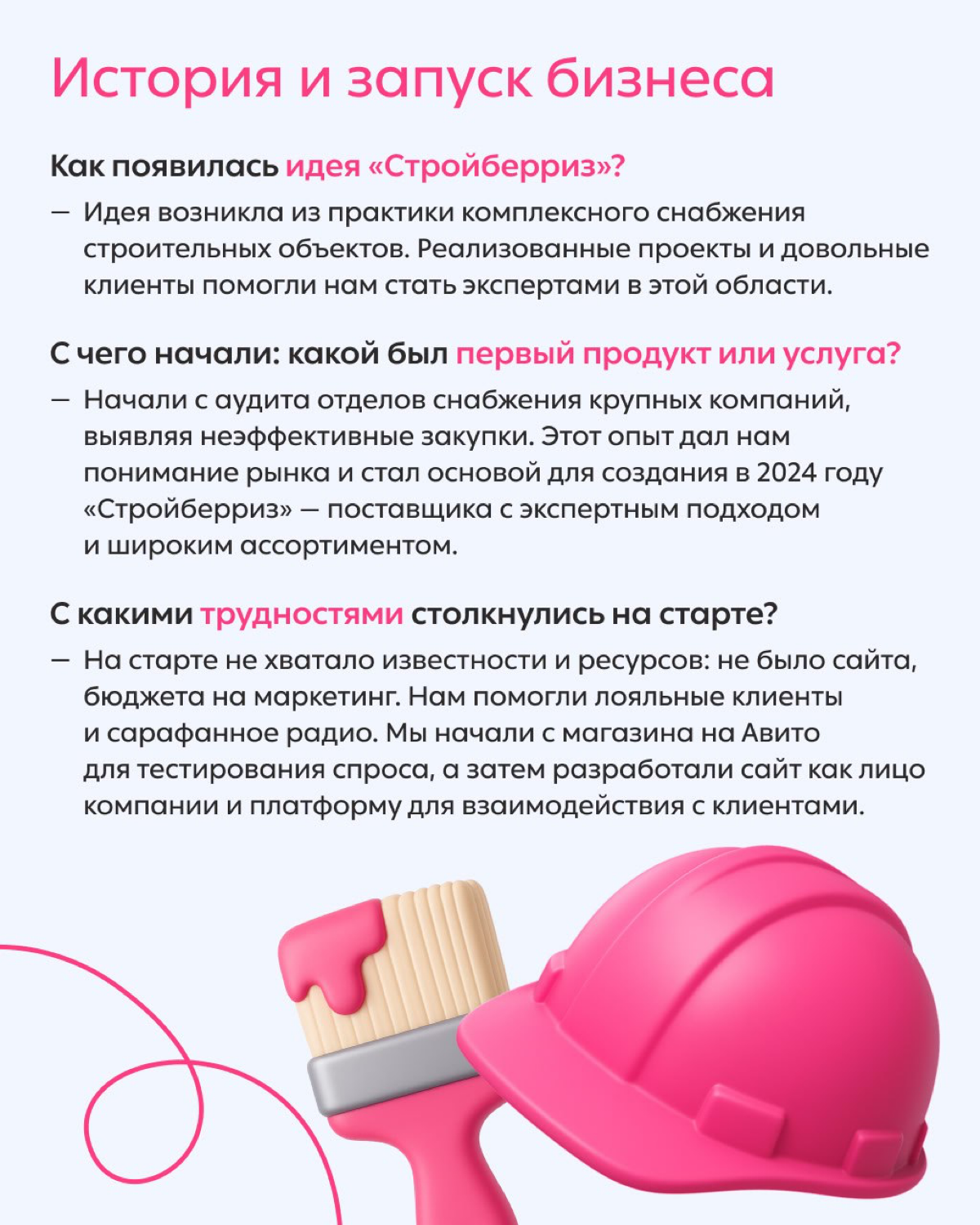 Небольшое интервью 📰 | Сетка — социальная сеть от hh.ru