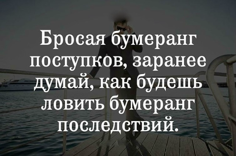 Карма: Закон бумеранга в нашей жизни | Сетка — социальная сеть от hh.ru