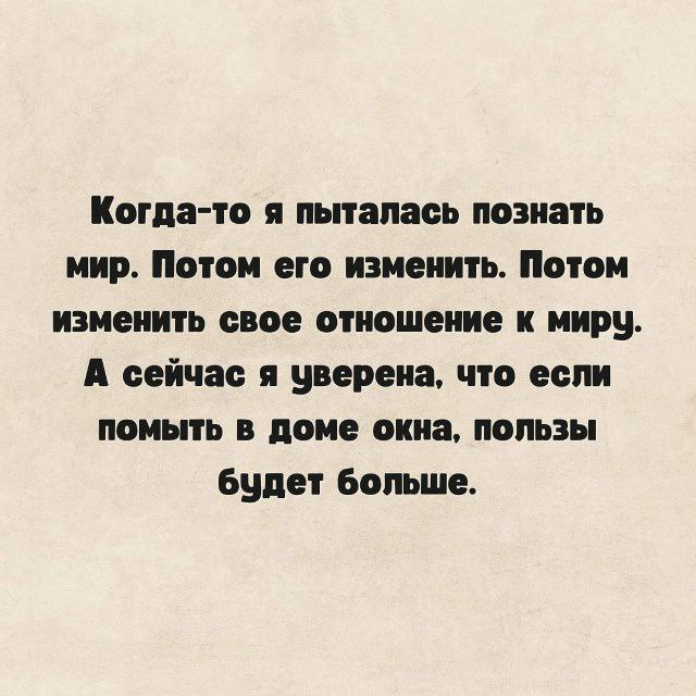 Ну что, помоем окна? Или возьмём шпаргалку по философии? 😂😂😂😂 | Сетка — социальная сеть от hh.ru