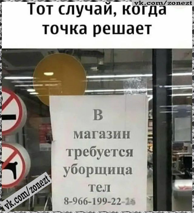 Ну что, помоем окна? Или возьмём шпаргалку по философии? 😂😂😂😂 | Сетка — социальная сеть от hh.ru