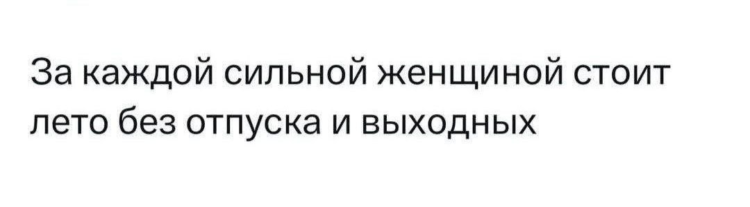 Кто узнал себя? 😂
#Юмор@poldner | Сетка — социальная сеть от hh.ru