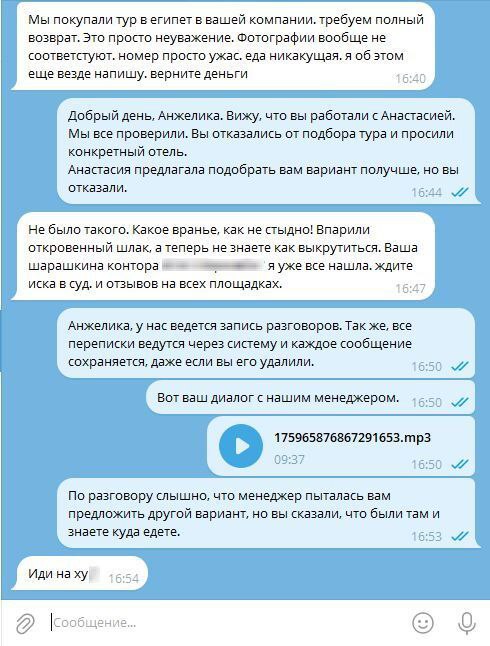 У вас были такие клиенты? | Сетка — социальная сеть от hh.ru