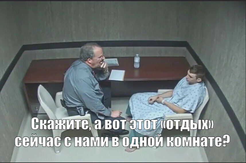 Феномен «Болезнь отпуска» | Сетка — социальная сеть от hh.ru