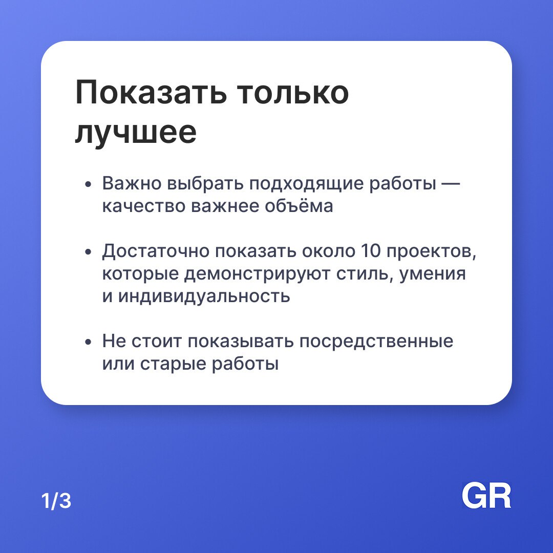Портфолио — неотъемлемая часть резюме при поиске работы и продвижении по карьерной лестнице в творческой сфере | Сетка — социальная сеть от hh.ru