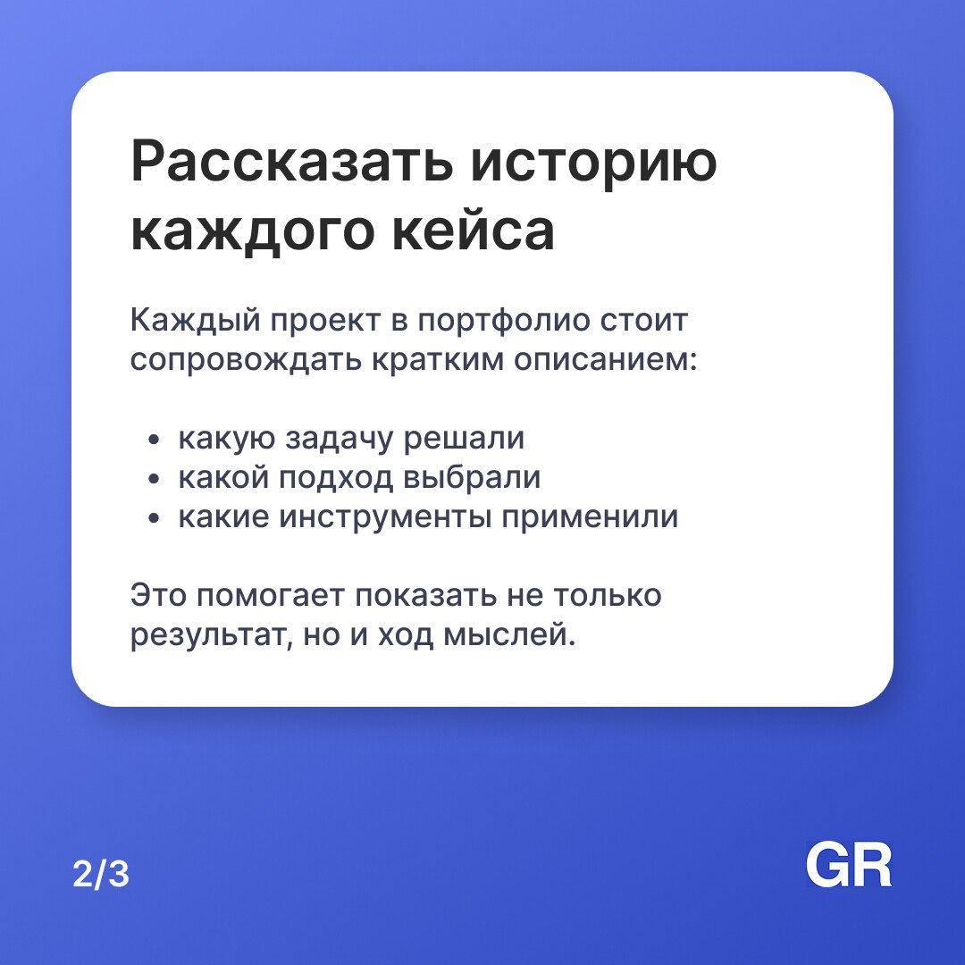 Портфолио — неотъемлемая часть резюме при поиске работы и продвижении по карьерной лестнице в творческой сфере | Сетка — социальная сеть от hh.ru