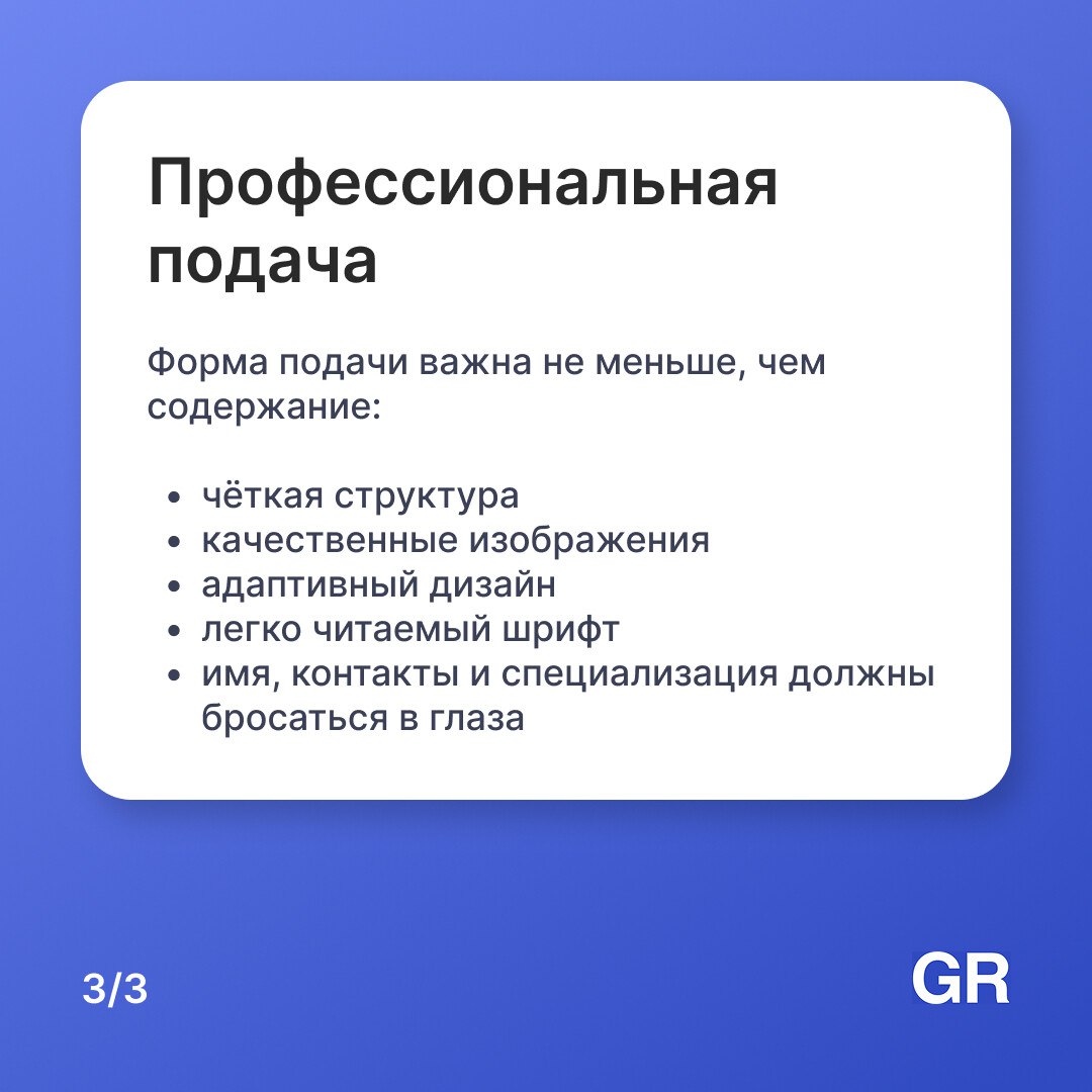Портфолио — неотъемлемая часть резюме при поиске работы и продвижении по карьерной лестнице в творческой сфере | Сетка — социальная сеть от hh.ru