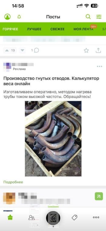 💸 Как не нужно запускать рекламу | Сетка — социальная сеть от hh.ru