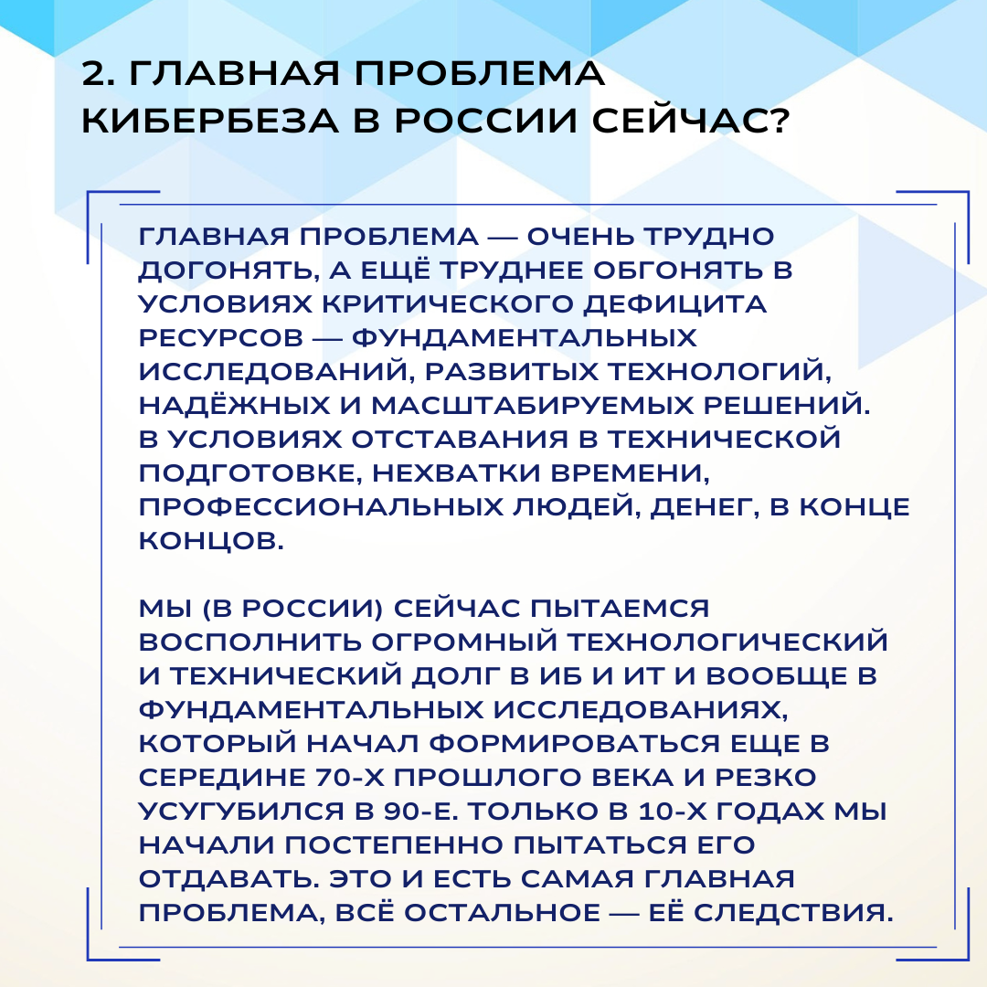 Кибербез 2025 | Сетка — социальная сеть от hh.ru